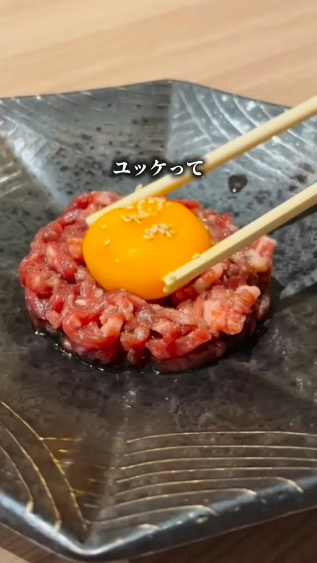 ユッケって、実は全国で出せる店のほうが珍しいんです。