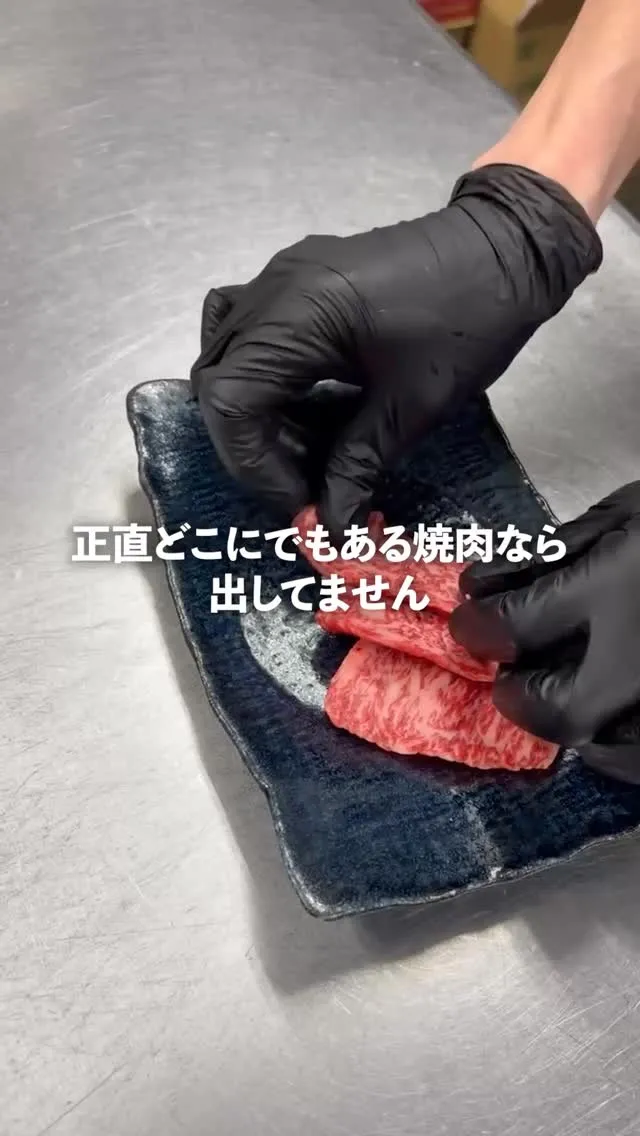 地元で愛される、家族焼肉の新定番。