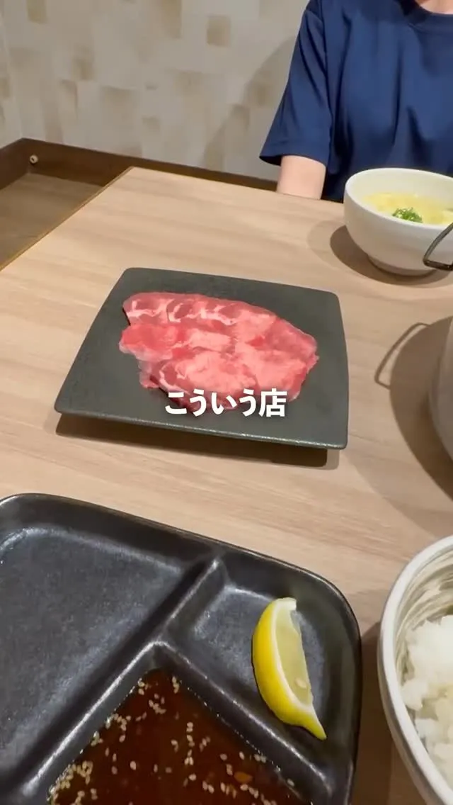 地元で愛される、家族焼肉の新定番。