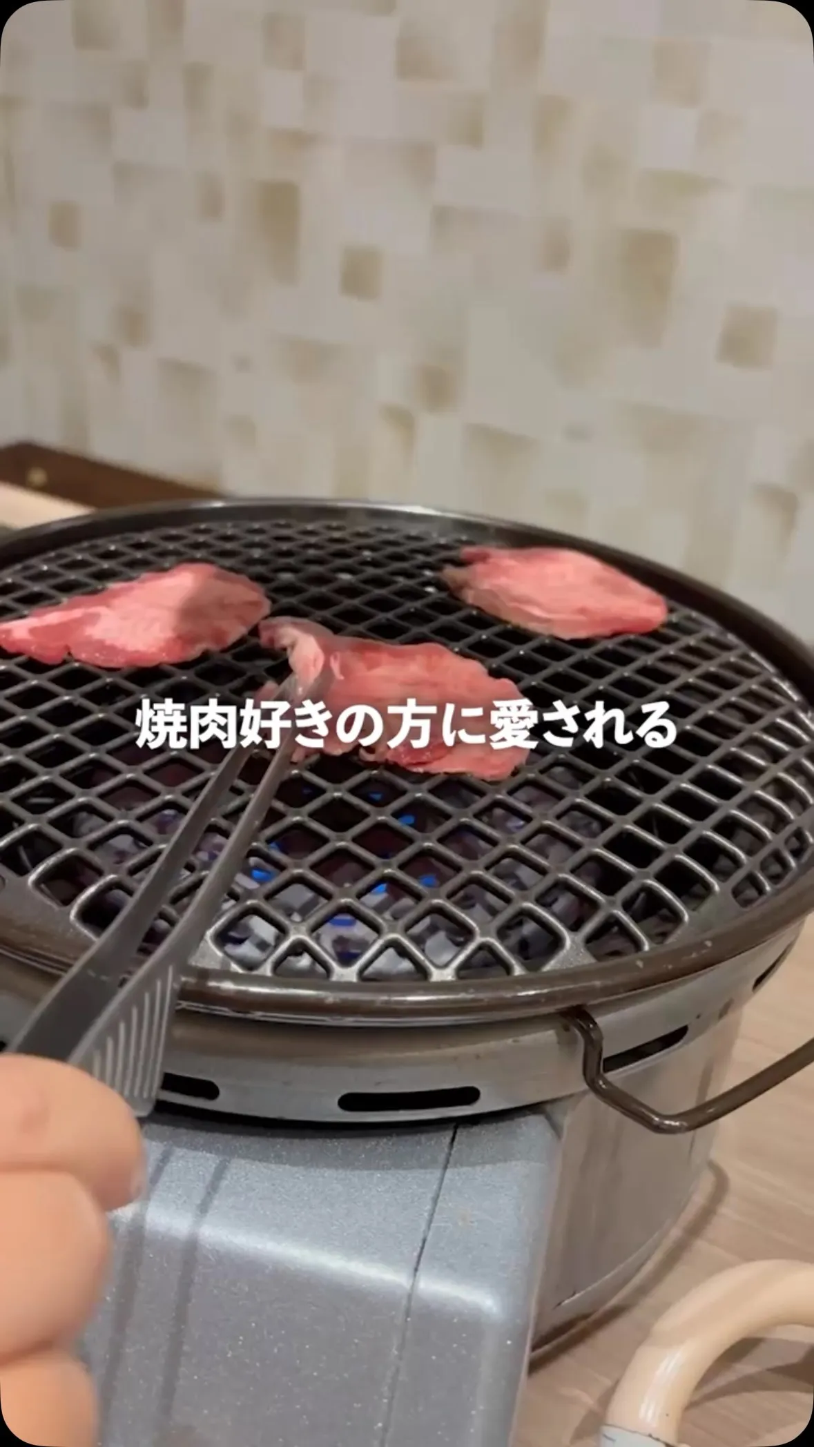 地元で愛される、家族焼肉の新定番。