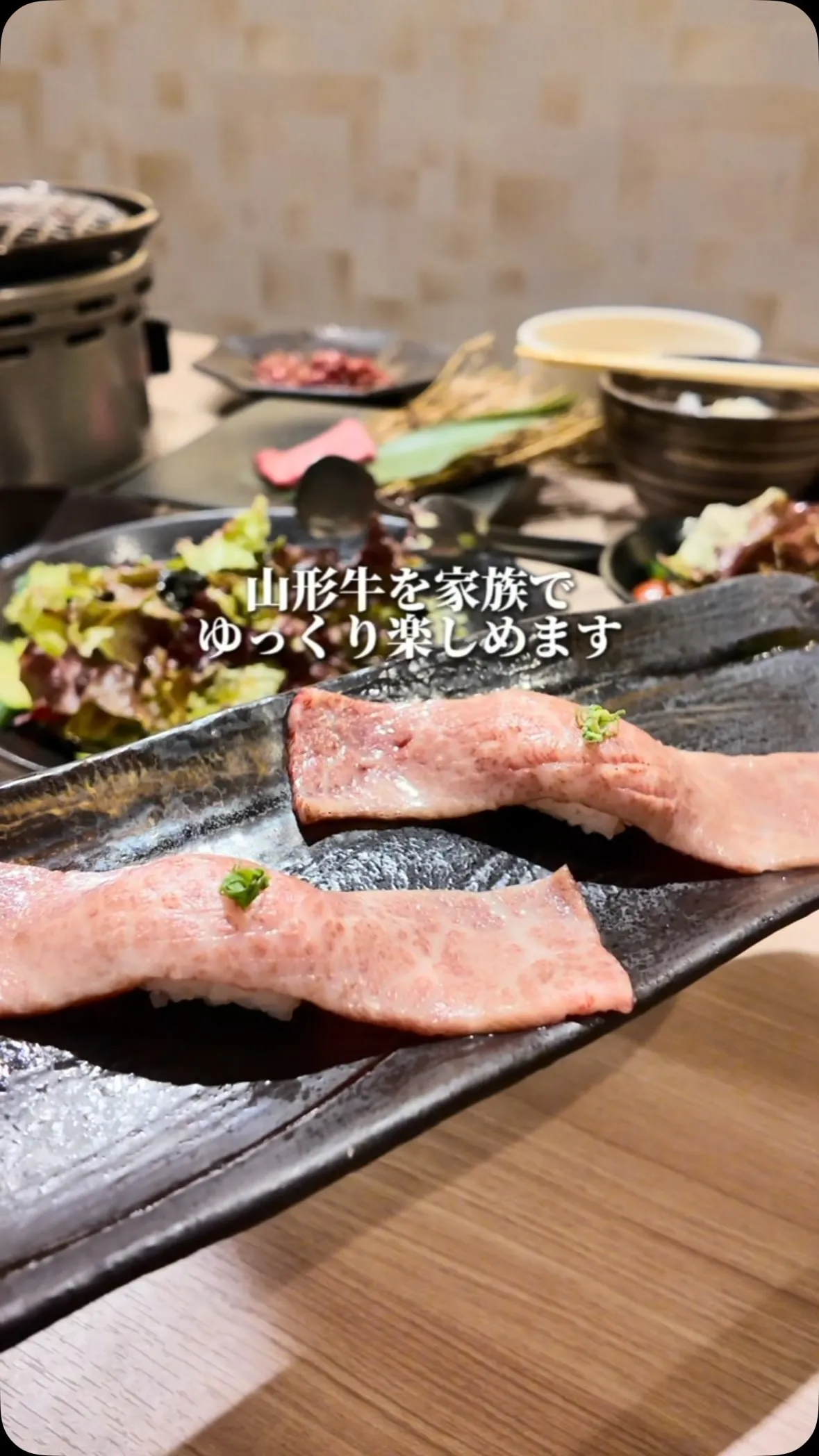 地元で愛される、家族焼肉の新定番。