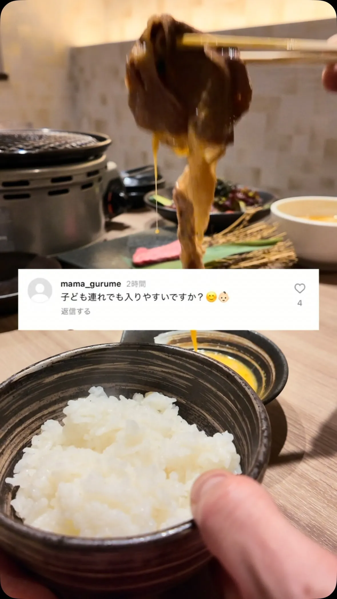 地元で愛される、家族焼肉の新定番。